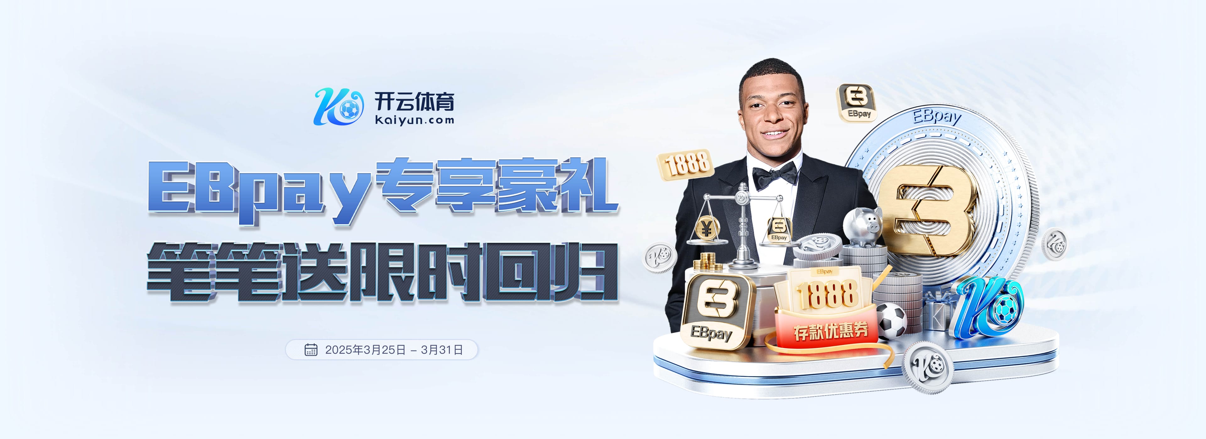 太背了!罗体:要罚点球的本是内雷斯,但孔蒂要求让德布劳内主罚